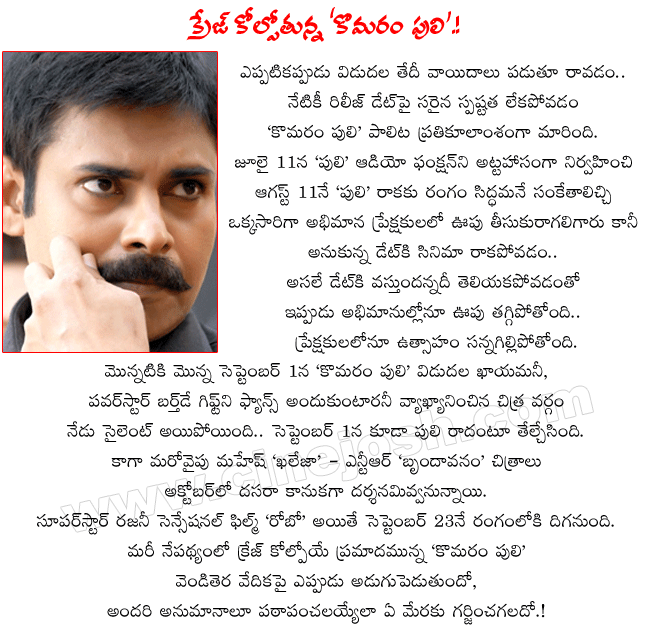 powerstar pawankalyan latest film komaram puli news,details,komaram puli review,komarampuli report,komarampuli records,komaram puli release date,release centers,komaram puli stills,working stills,walls,video songs,trailers,pawankalyan as puli  powerstar pawankalyan latest film komaram puli news, details, komaram puli review, komarampuli report, komarampuli records, komaram puli release date, release centers, komaram puli stills, working stills, walls, video songs, trailers, pawankalyan as puli